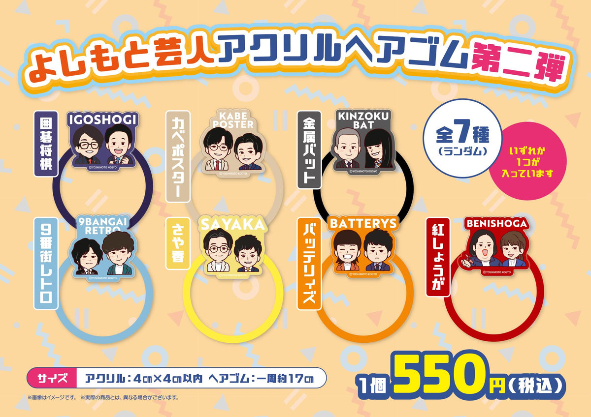 エンタメショップ（新着商品） – FANY Mall