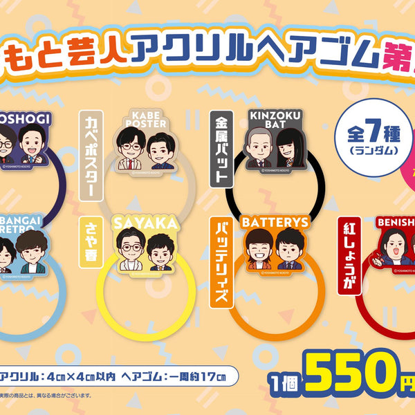 エンタメショップ（新着商品） – FANY Mall