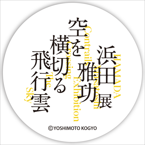 浜田雅功展】ステッカー (クリア) – FANY Mall