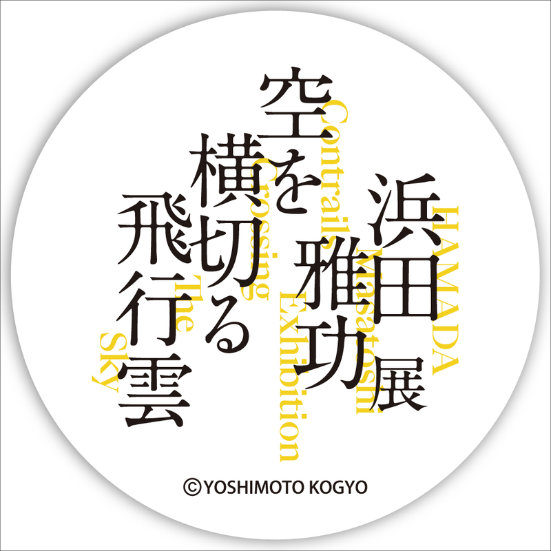 浜田雅功展】ステッカー (クリア) – FANY Mall