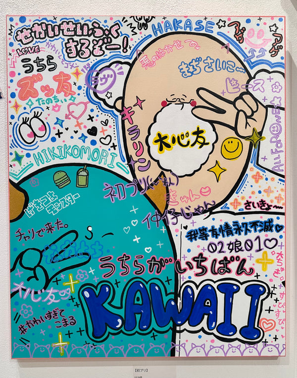 【しゅわフェス】らむね岡「初プリ」