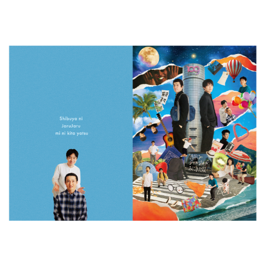 ジャルジャル グッズ一覧 – FANY Mall