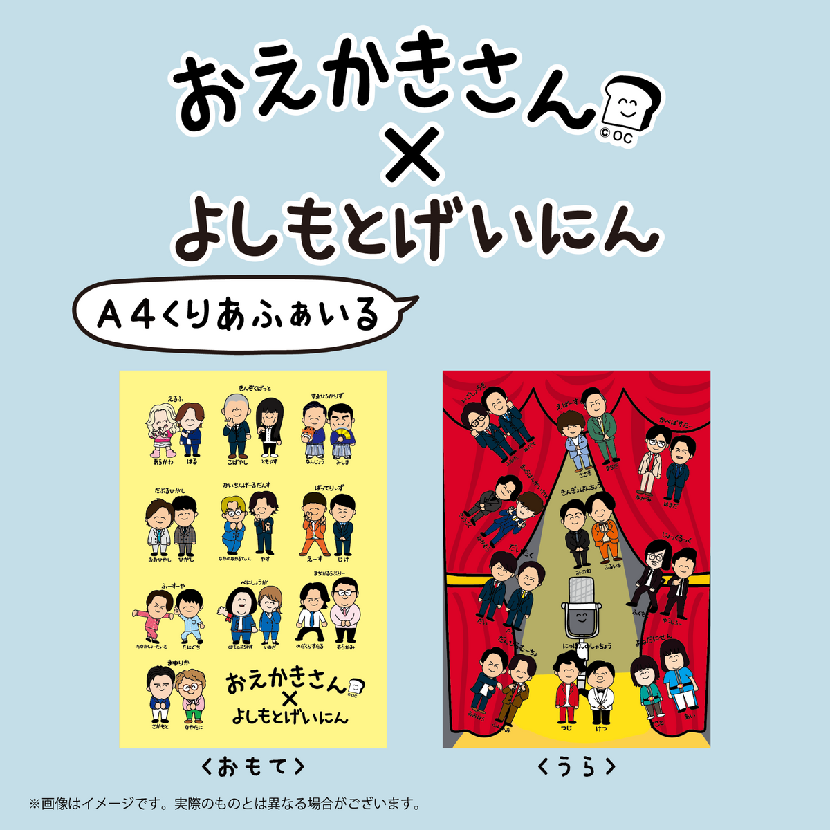 ダイタク グッズ一覧 – FANY Mall