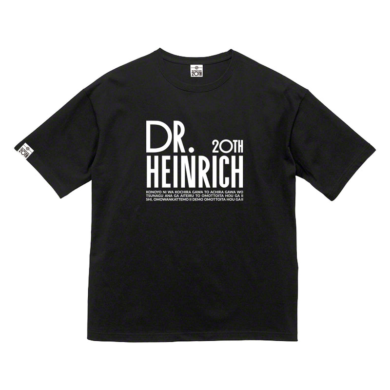 【Dr.ハインリッヒ】20TH Tシャツ　黒【申込期間：2025年11月3日23:59まで】