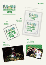 [デジタル写真集]JARUJARU CONTE LIVE - 200g - KiT page【申込み期日：2025年10月31日（金）23時59分まで】
