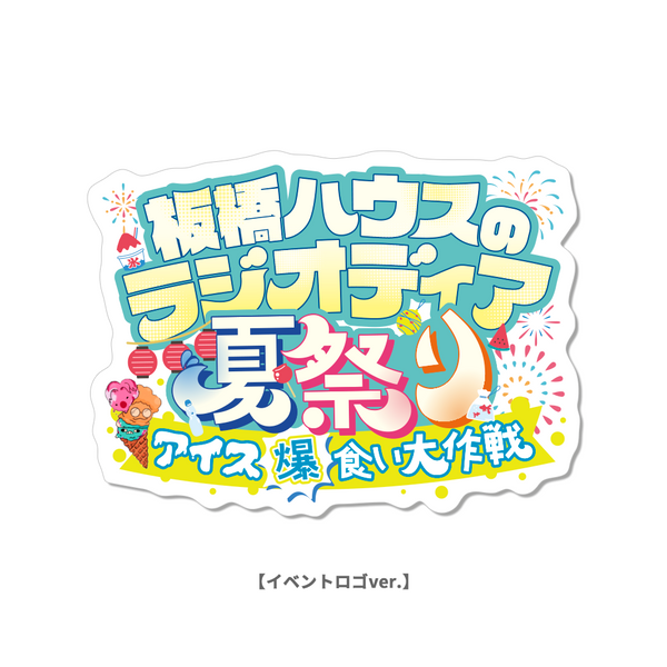 板橋ハウス　ステッカー2枚セット