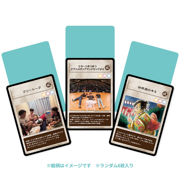 板橋ハウス　板橋デュエルモンスターズカード3（ランダム6枚入り）