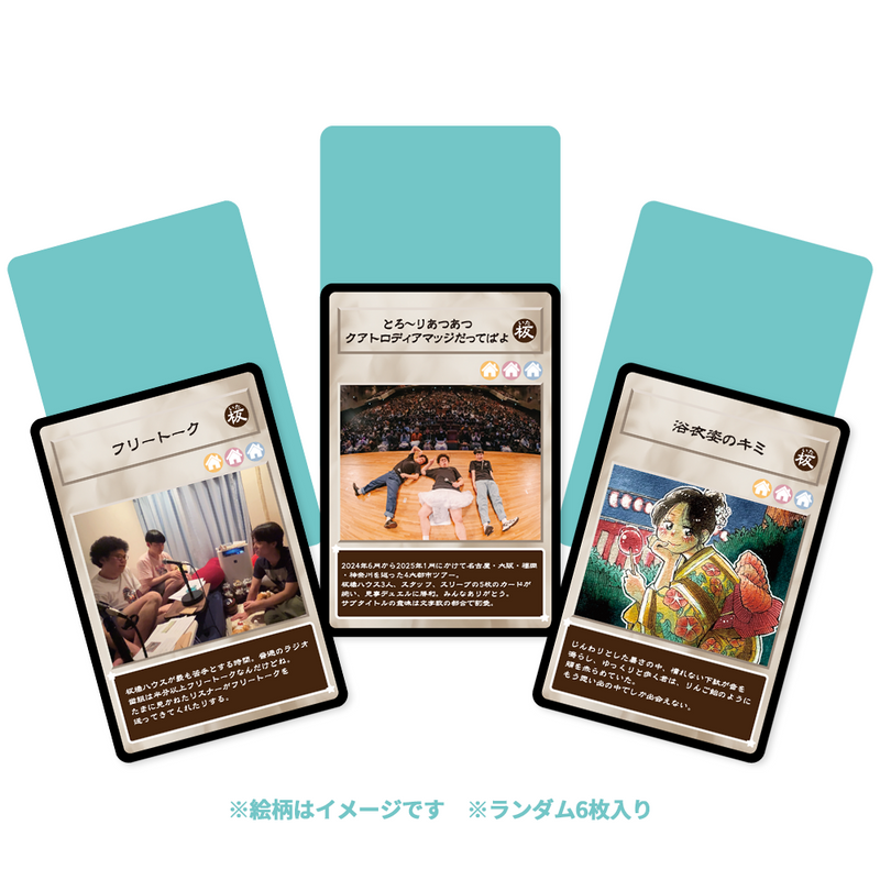 板橋ハウス　板橋デュエルモンスターズカード3（ランダム6枚入り）