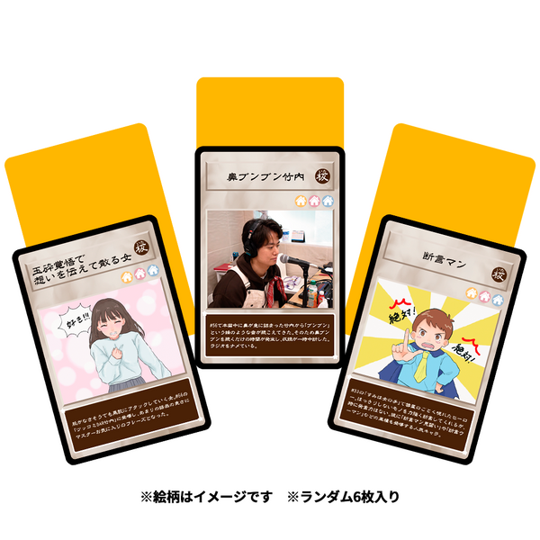 板橋ハウス　板橋デュエルモンスターズカード2（ランダム6枚入り）