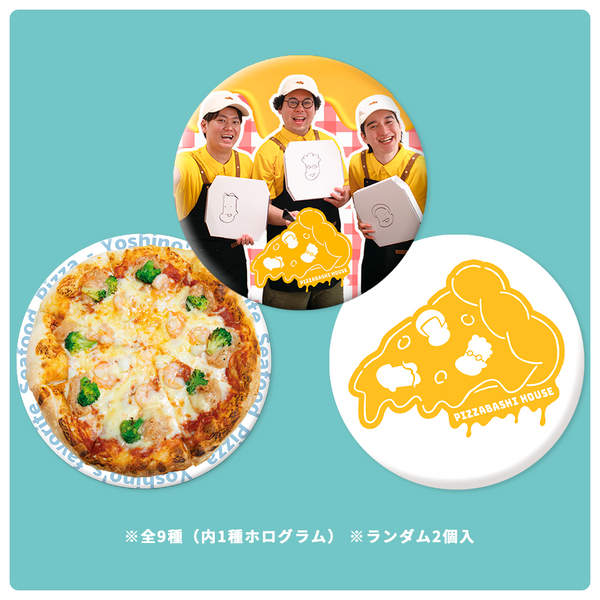板橋ハウス　ピザ橋ハウス缶バッジ（ランダム2個入り）