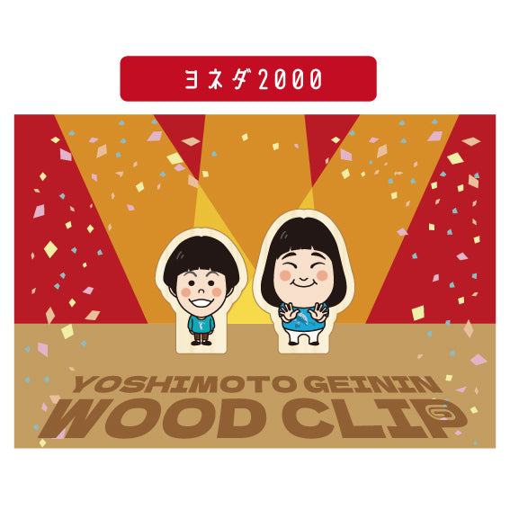 よしもと芸人　グッズ　缶バッチ　マスキングテープ　その他 よしもと芸人×クレーンゲーム 』 の景品内容が少し変わりました
