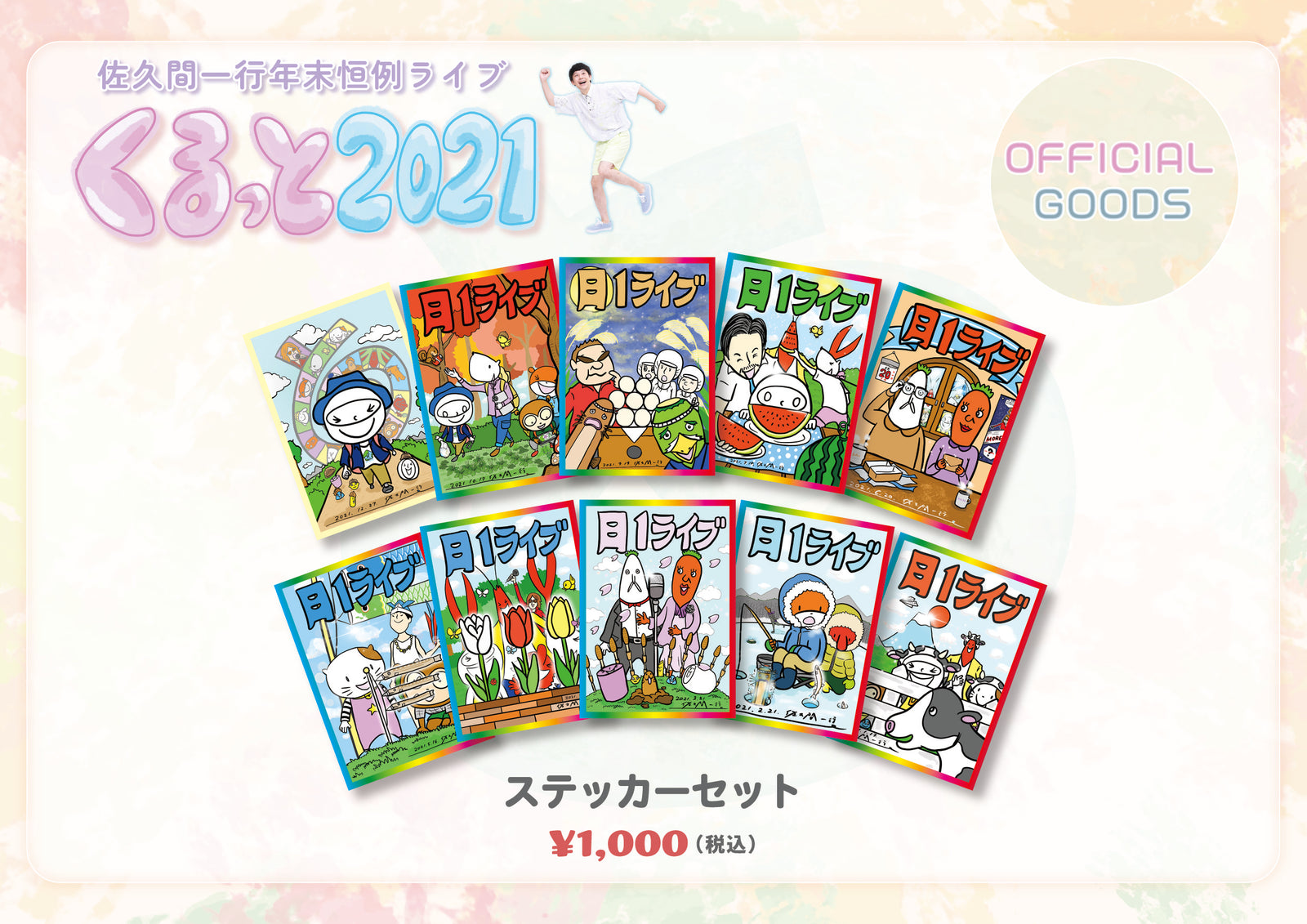 2021_10_1600x.jpg?v=1706248385