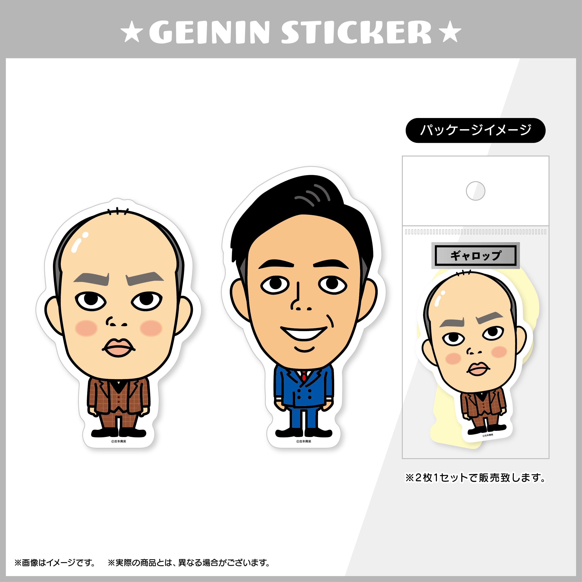 芸人ステッカー ギャロップ(2023) – FANY MALL