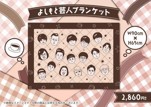 よしもと芸人ブランケット（2025） – FANY Mall
