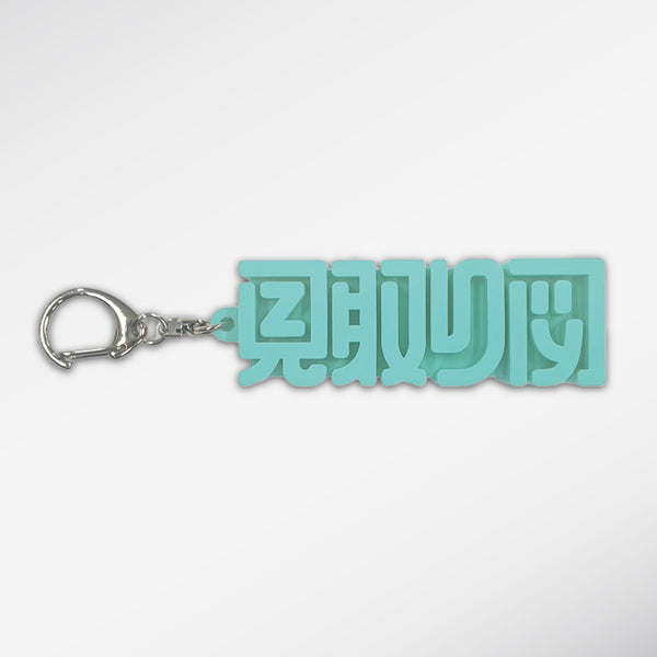 見取り図 グッズ一覧 – 5ページ目 – FANY Mall