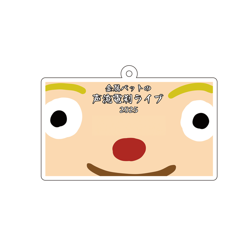 カゲプロ　ニコニコ超会議　アクリルキーホルダー カゲプロ ニコニコ超会議 アクリルキーホルダー しづ✕Neru