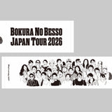 【僕らの別荘】2026 TOUR  TOWEL