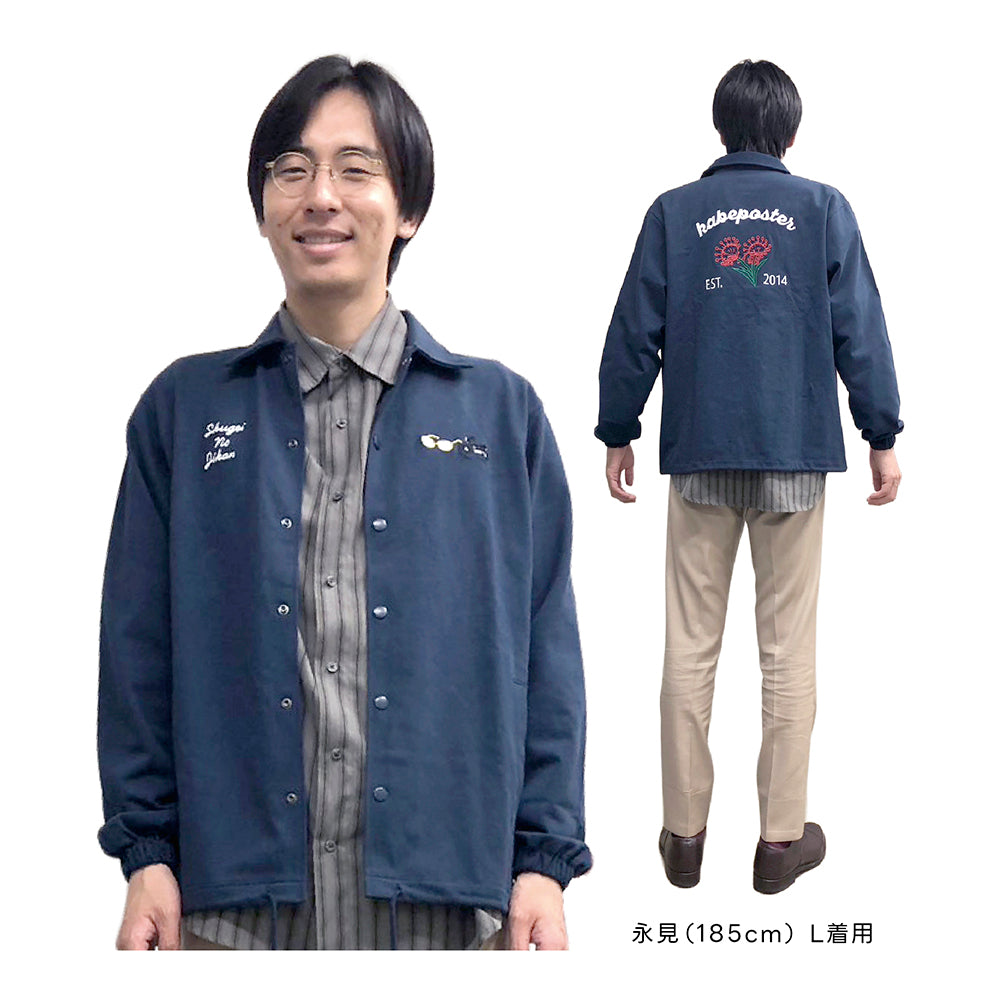 カベポスター『手芸のじかん』 刺繍コーチジャケット【受注期間：6月24