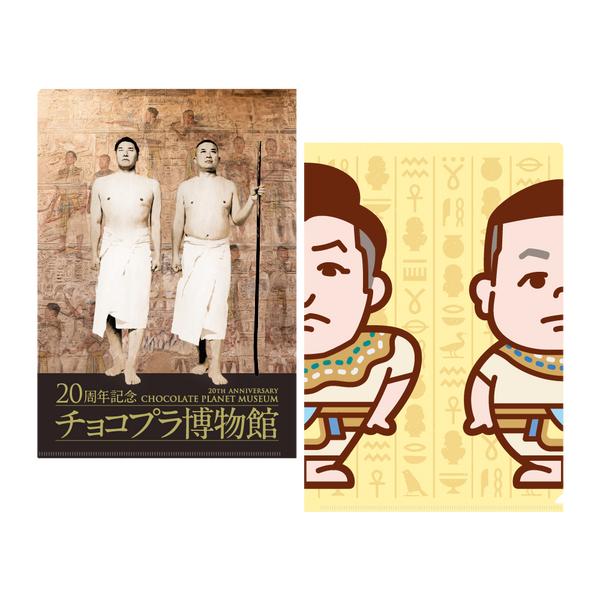 クリアファイル 【販売期間：9/12(金)12:00～10/13(月祝)23:59まで】