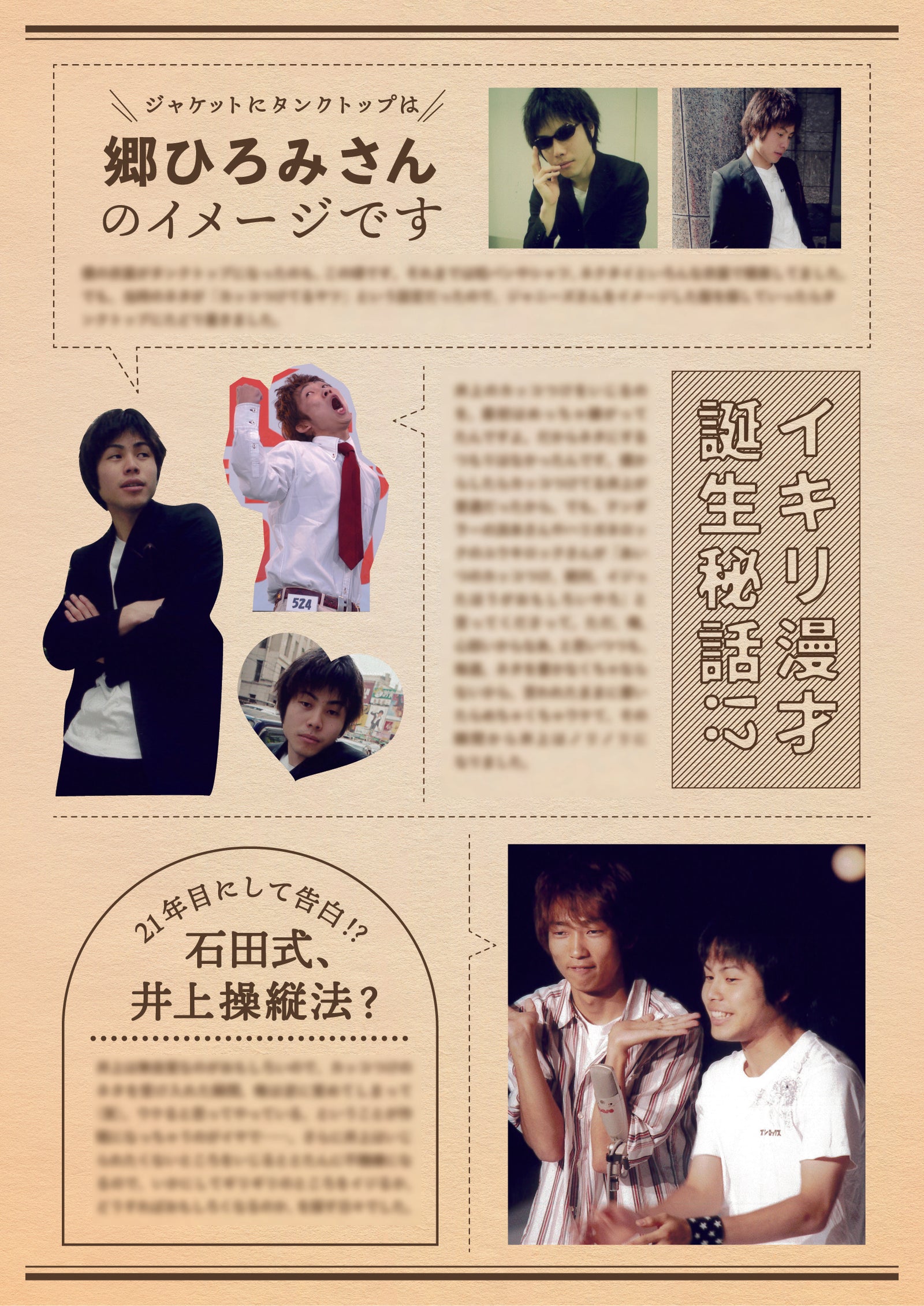 NONSTYLE 20th aniversary book サイン入り 210622_nonstyle__02_1600x.jpg?