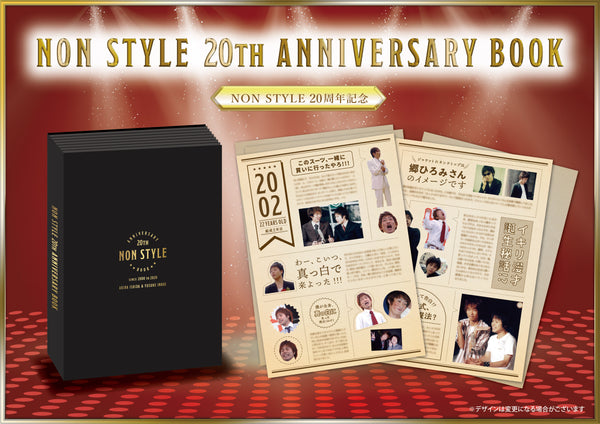 NON STYLE ANNIVERSARY BOOK