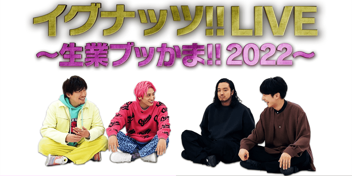 イグナッツ- グッズオンラインストア – FANY Mall
