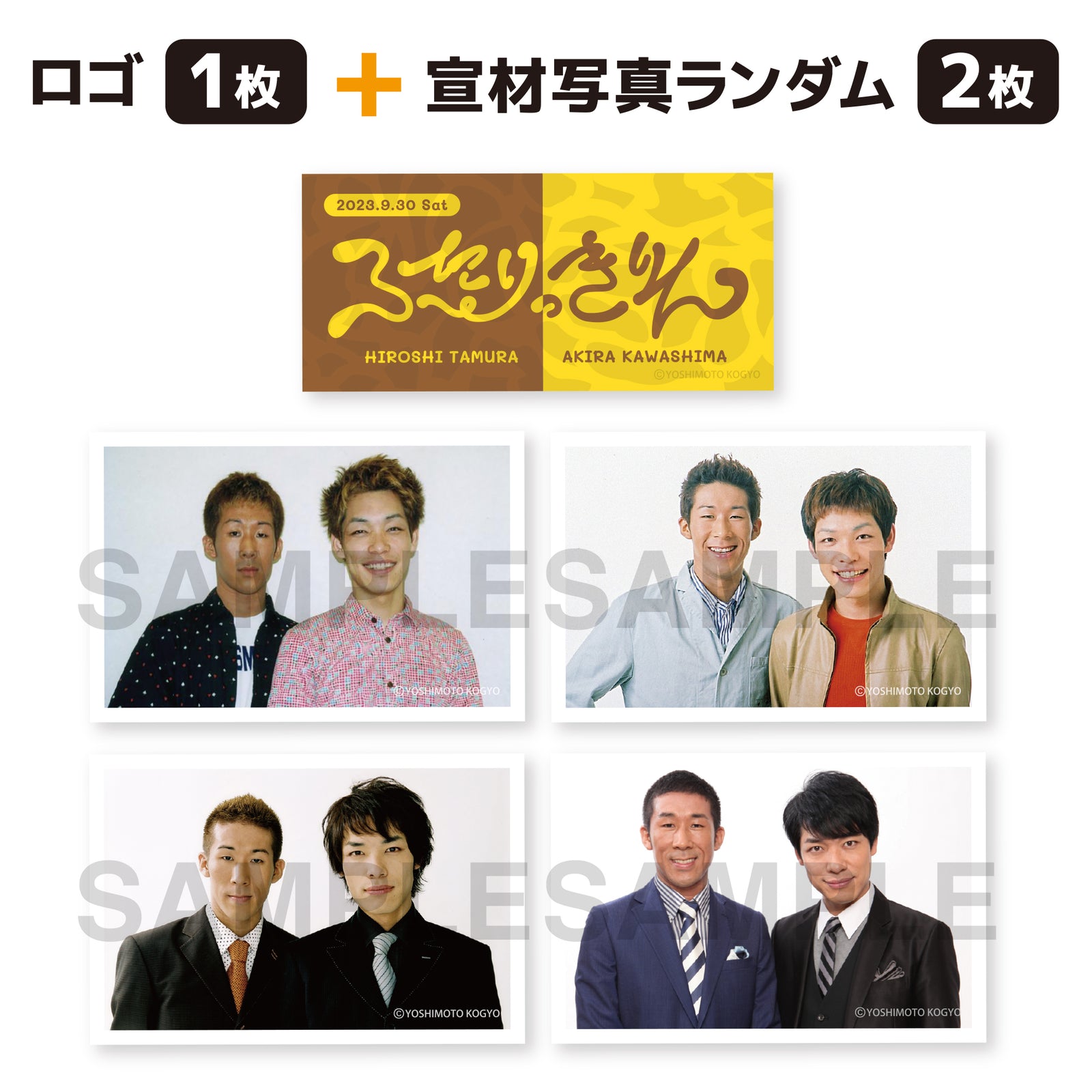 231011_kirin_hutarikkirin_EC_s