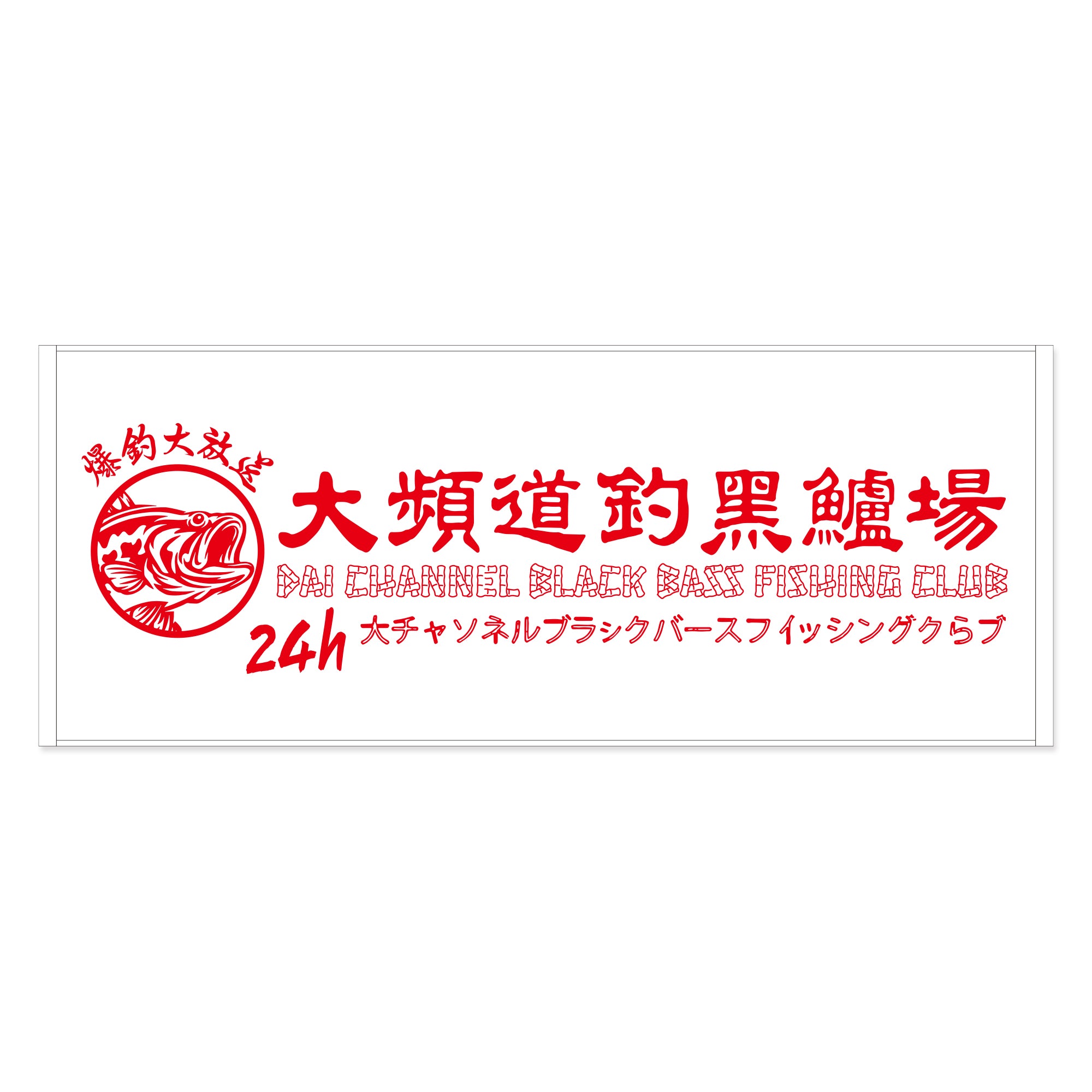 特価ブランド 宮川大輔 グッズ一覧 Mall FANY – コレクション