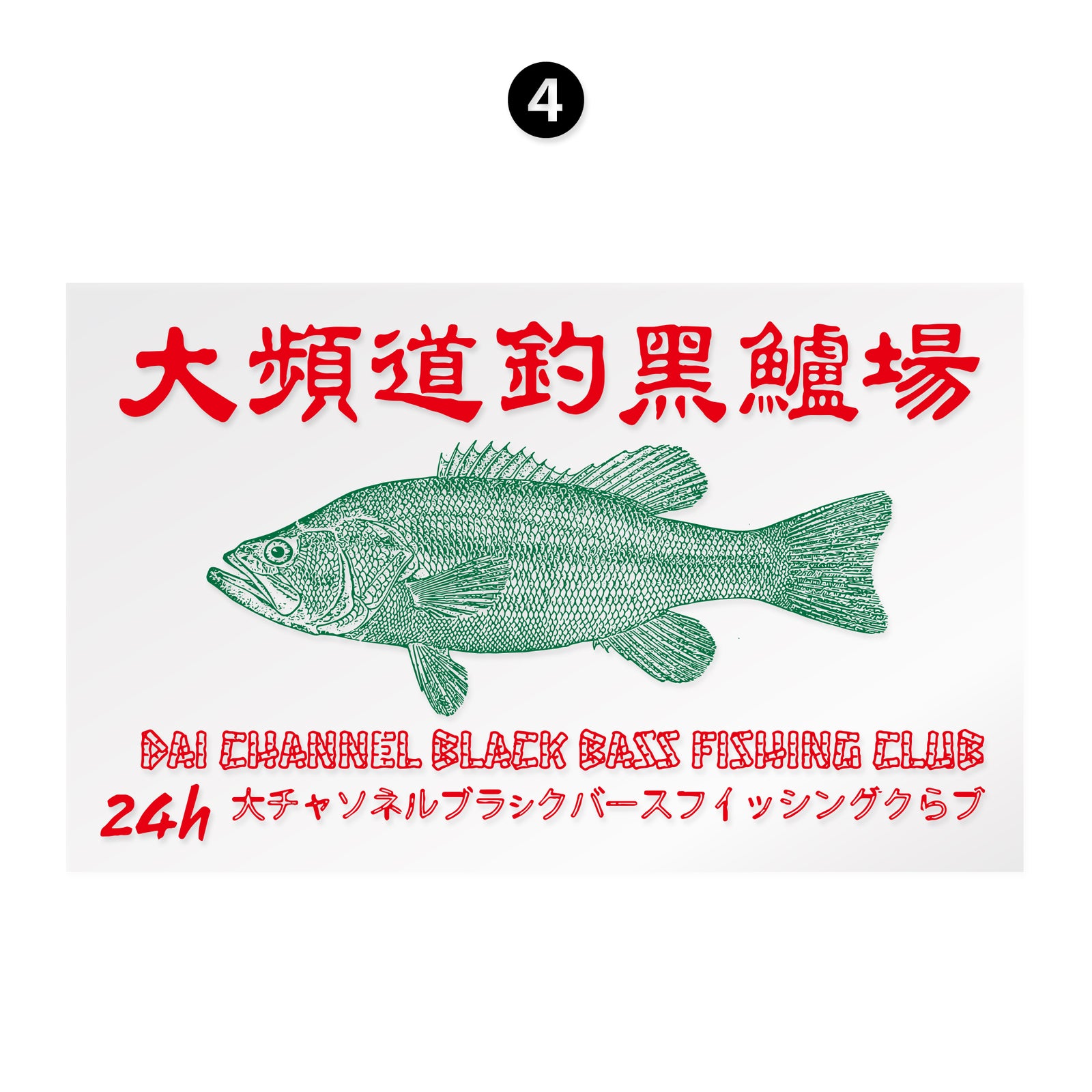 大チャンネル online shop】ステッカーセット – FANY Mall