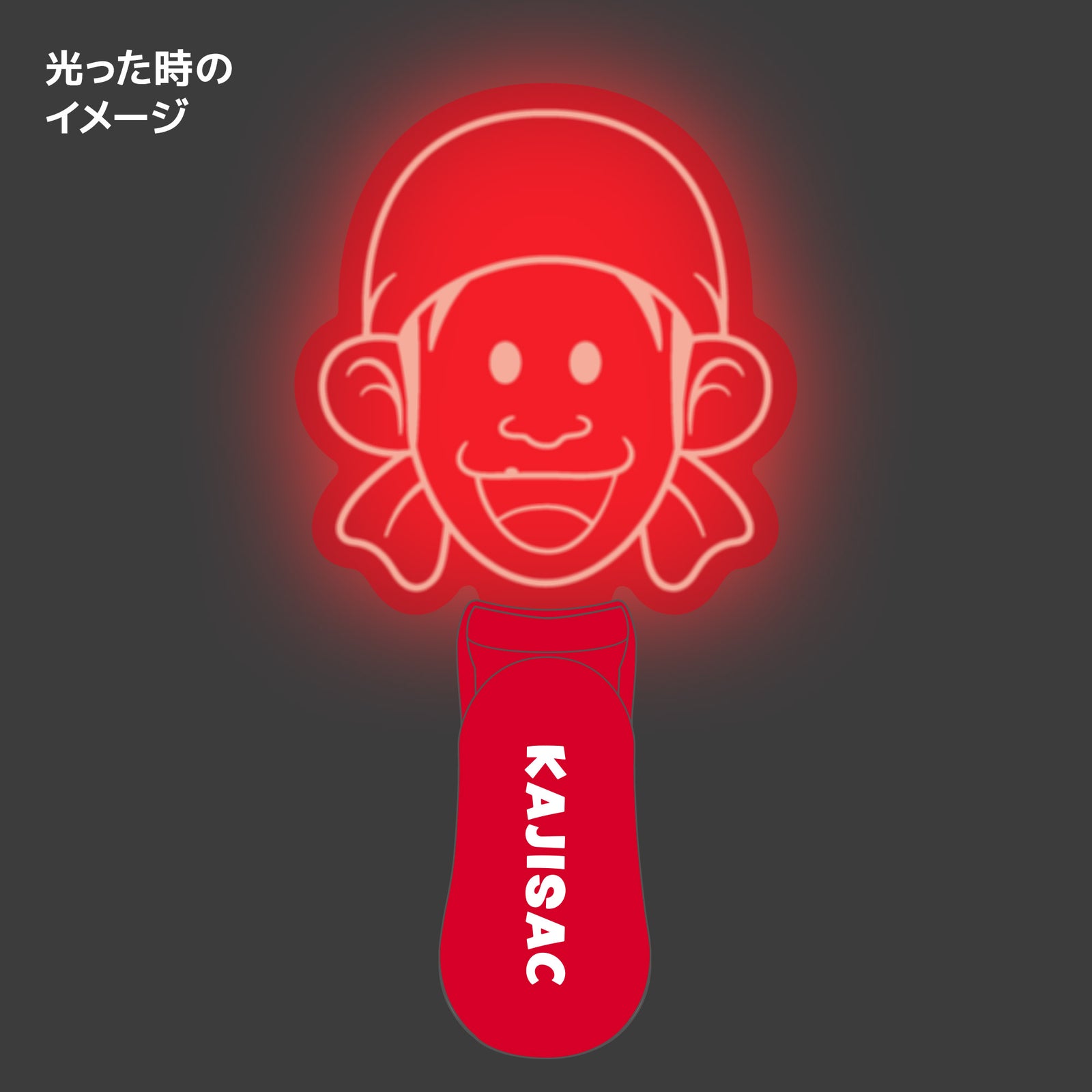 カジサック 6周年グッズ 240805_kajisac_6th_EC_penlight