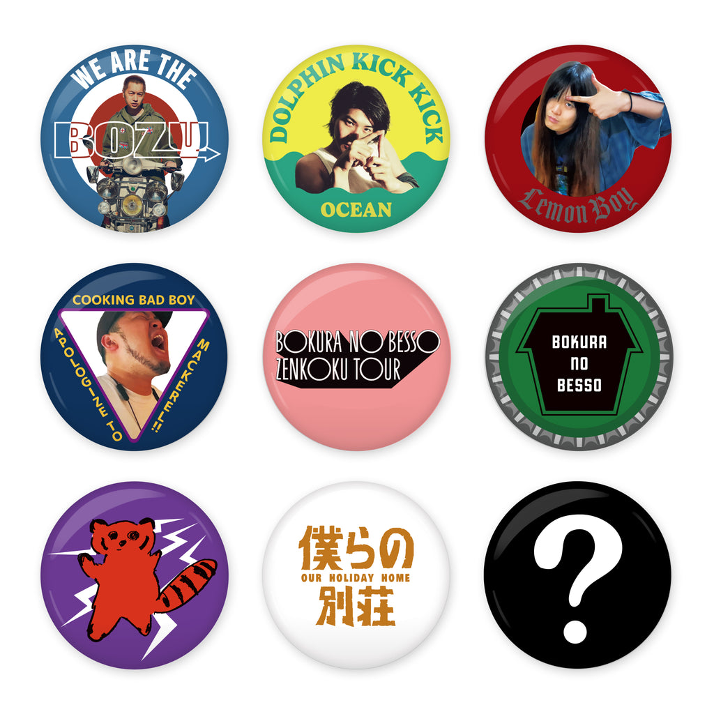 僕らの別荘　Perfect Awesome Legend PINBACK Button【申し込み期日：2025年1月26日23時59分まで】