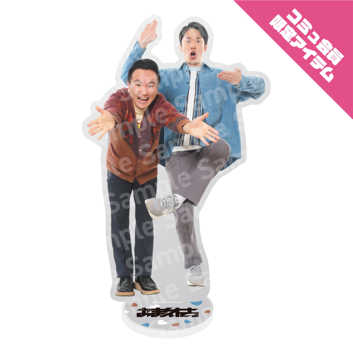 かまいたち - グッズ オンラインストア – FANY Mall