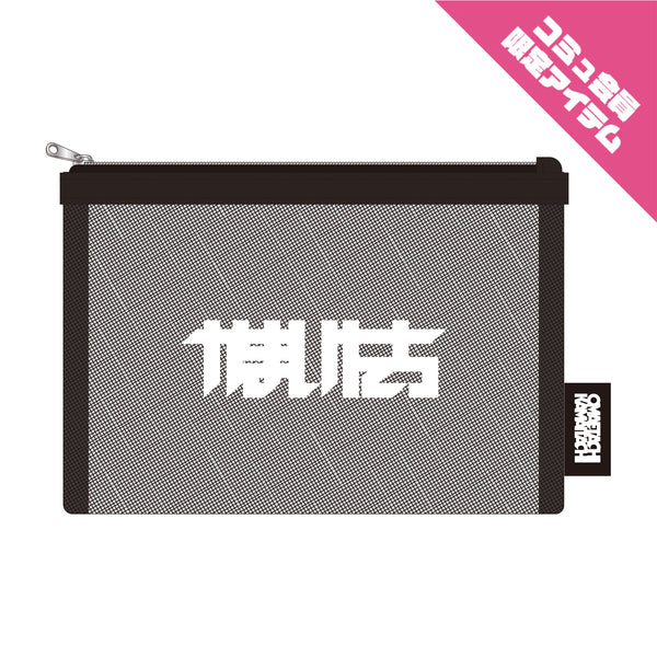 【OMAETACHI】MESH POUCH（FC）