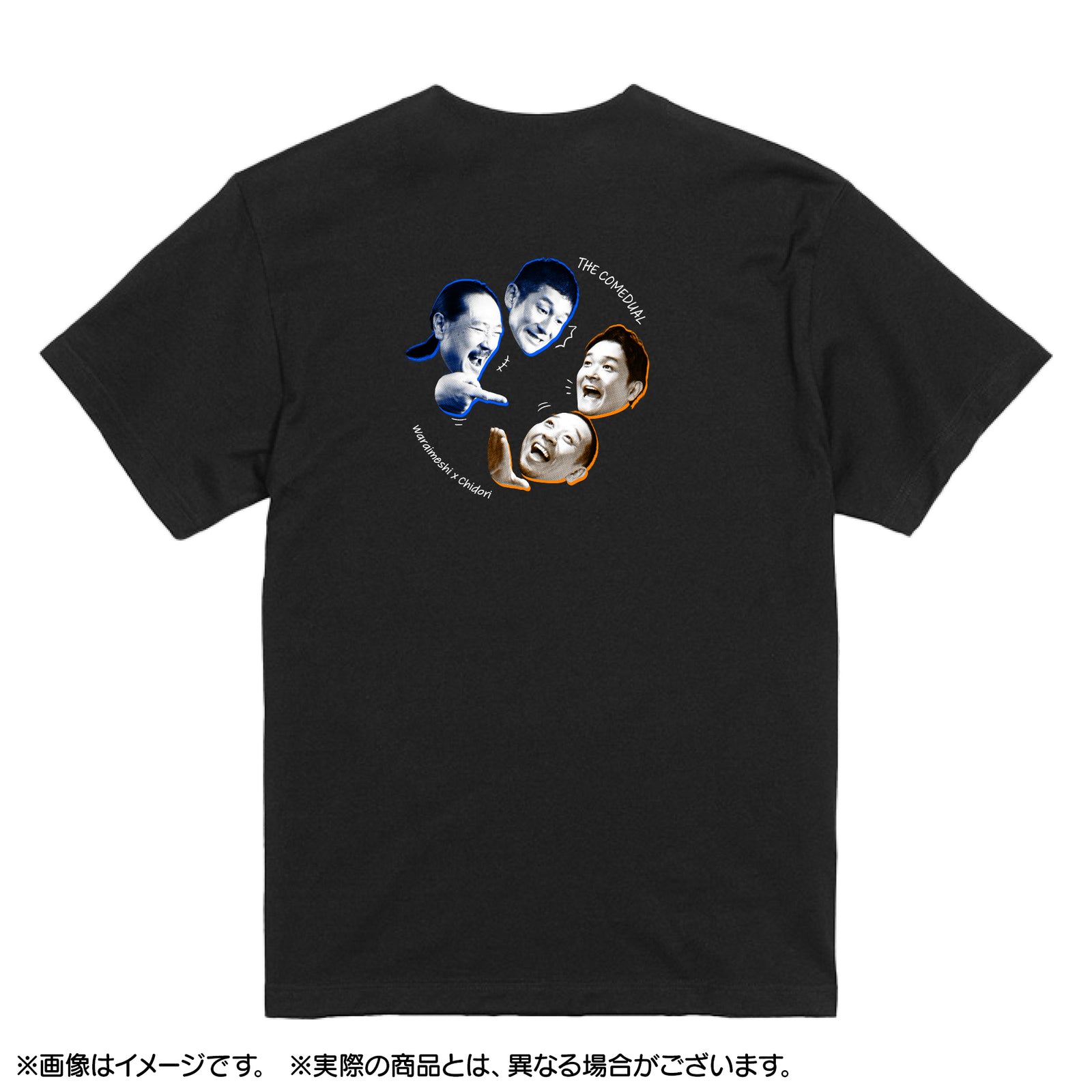 ザ・コメデュアル Tシャツ 笑い飯×千鳥 ブラック – FANY Mall