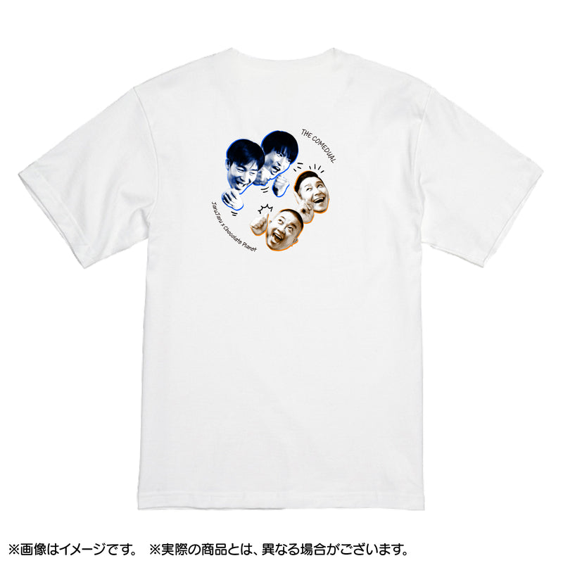 ザ・コメデュアル　Tシャツ　ジャルジャル×チョコレートプラネット　ホワイト