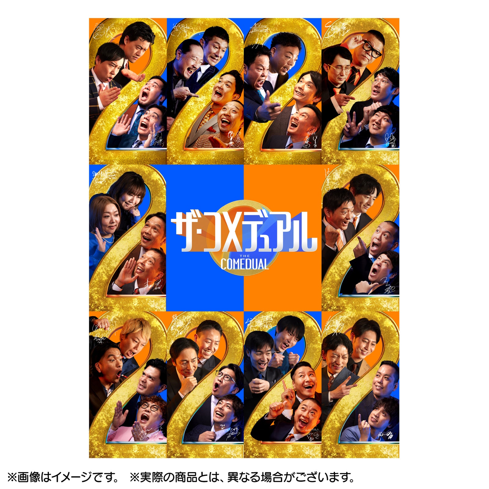 241227_comedual_EC_poster_1_16