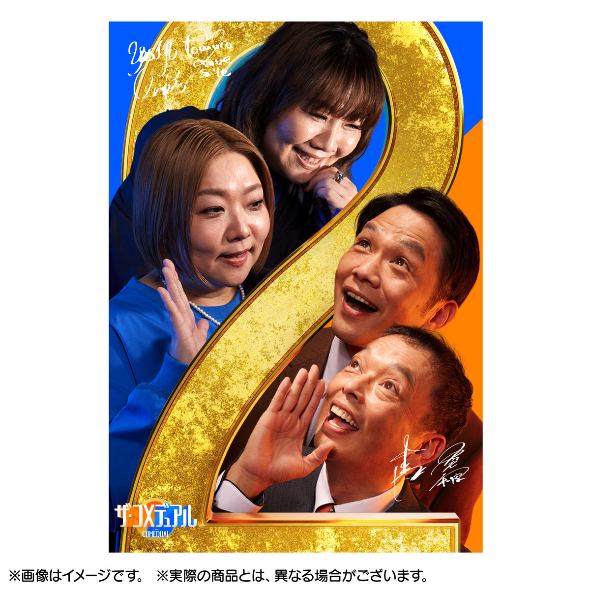 ⭐未使用⭐　博多華丸　博多大吉　かまいたち　吉本芸人　似顔絵　湯のみ　コレクター ⭐未使用⭐博多華丸博多大吉かまいたち吉本芸人似顔絵湯のみ
