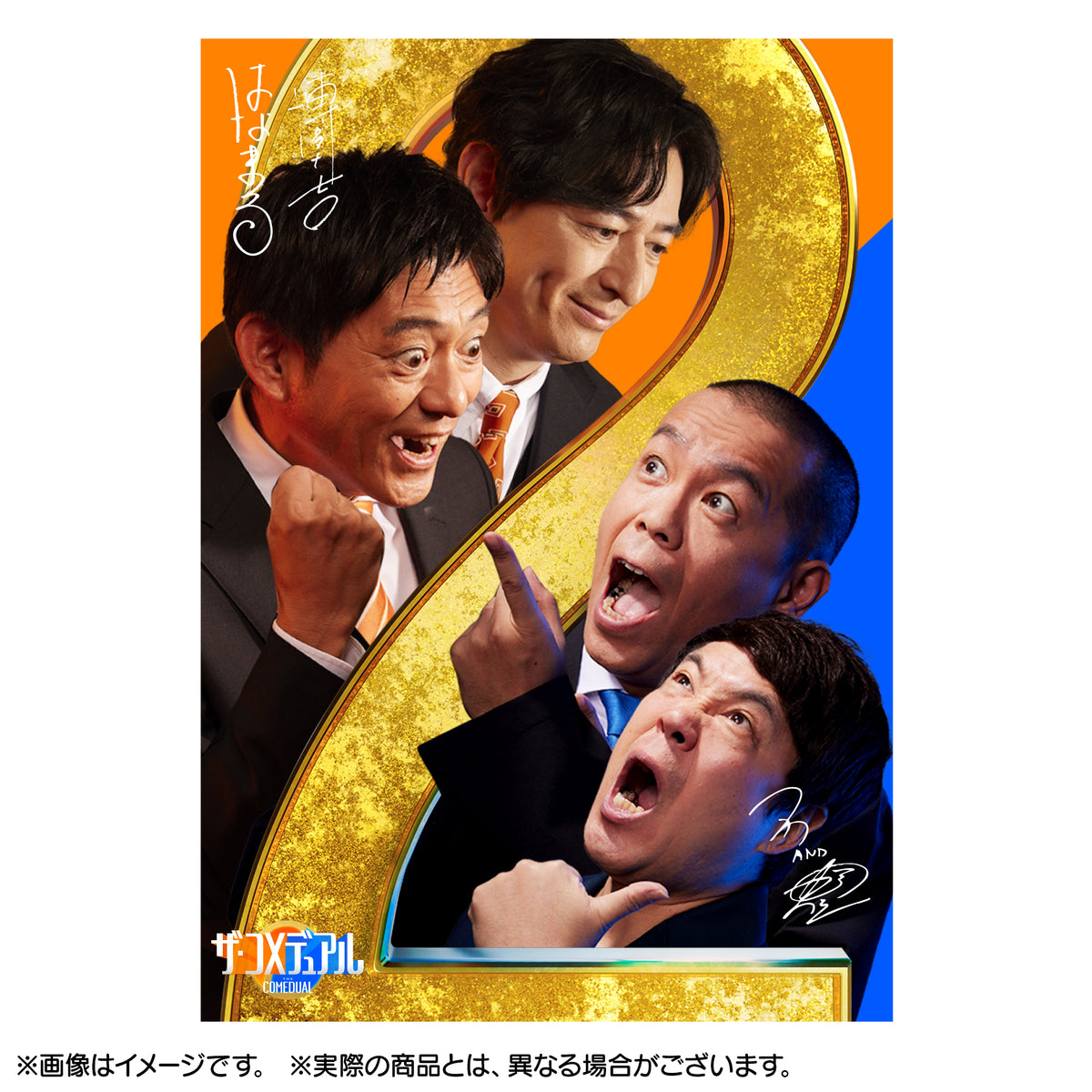 よしもと　コメデュアル　トレカ　カード　コンプ　セット 241227_comedual_EC_poster_3_12