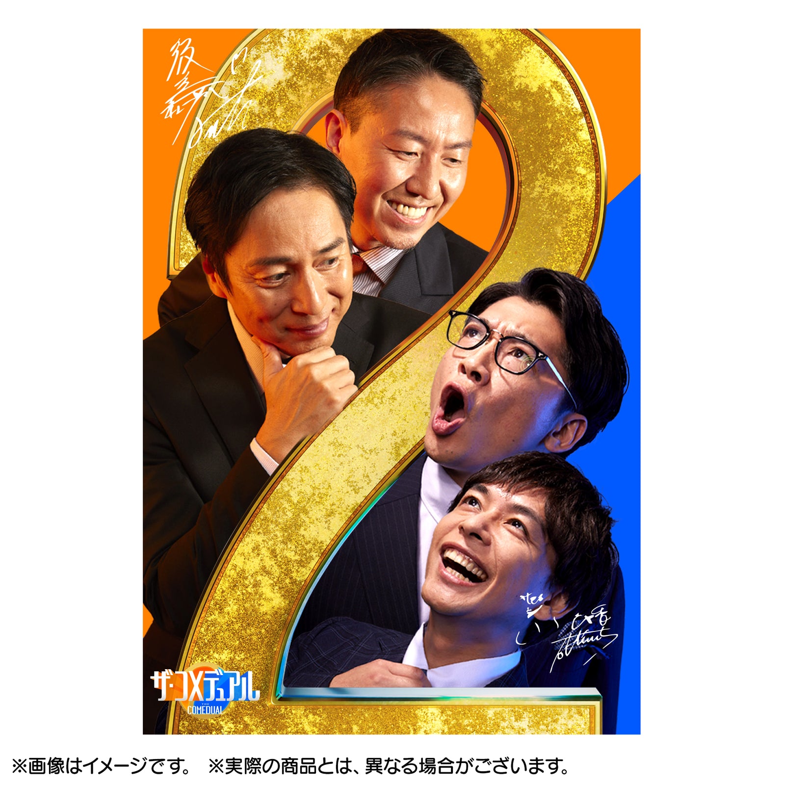 ザ・コメデュアル 額装ポスター ザ・コメデュアル ポスター – FANY Mall