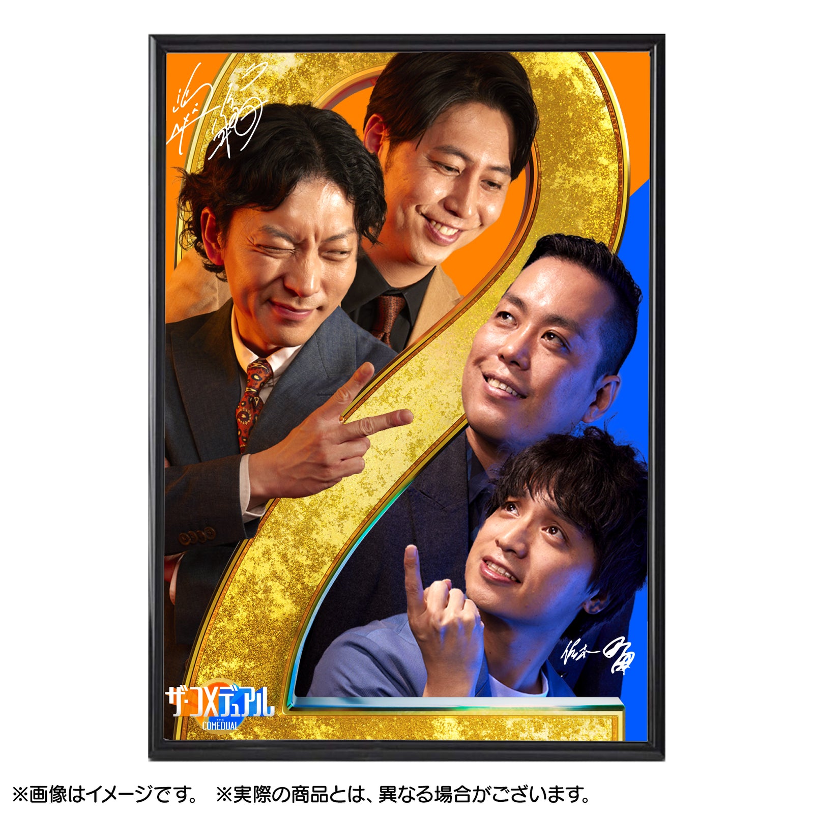 241227_comedual_EC_poster_waku