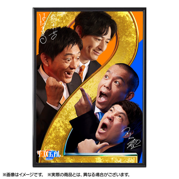 241227_comedual_EC_poster_waku