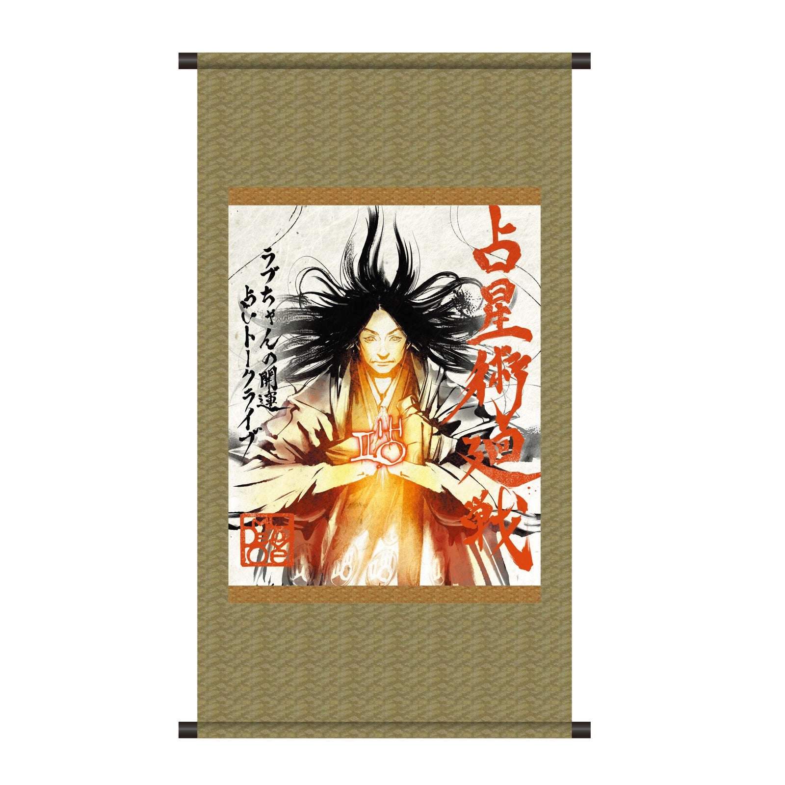 掛け軸　満江紅 謝光力画 掛軸 掛け軸-吉祥双鶏図/打田洋美 干支の縁起開運画掛軸（尺五・桐箱