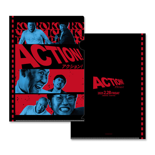 「ACTION」A4クリアファイル
