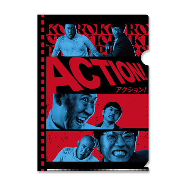 「ACTION」A4クリアファイル