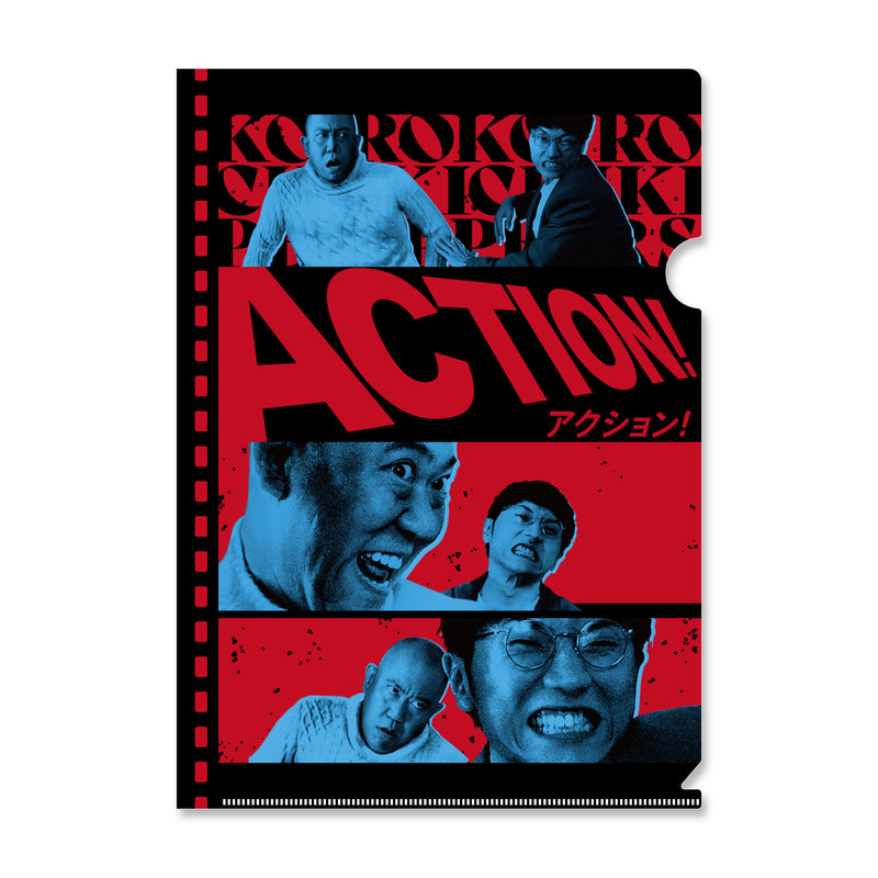 「ACTION」A4クリアファイル