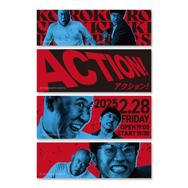 「ACTION」ステッカーセット