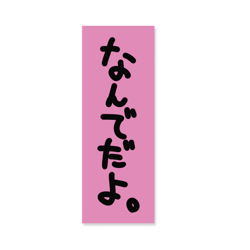 【カジサック】ステッカーセット (5枚入り)