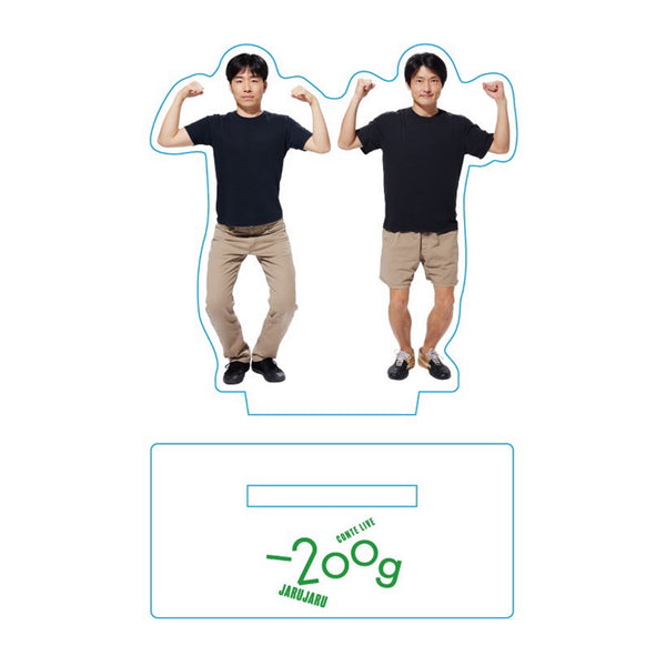 「-200ｇセット」