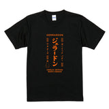 ガーリックバターマヨチーズTシャツ