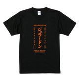 ガーリックバターマヨチーズTシャツ（FC）